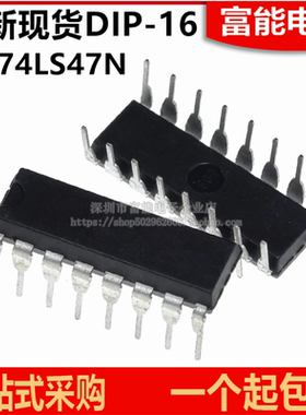 全新国产 SN74LS47N DIP16封装 显示器驱动器 兼容 HD74LS47P