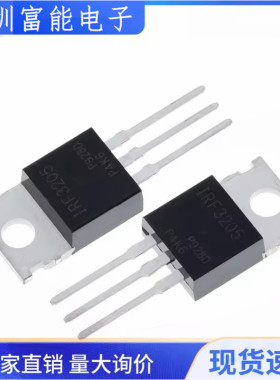 直插 IRF3205 IRF3205PBF TO-220 55V 110A MOS N通道 用于逆变器