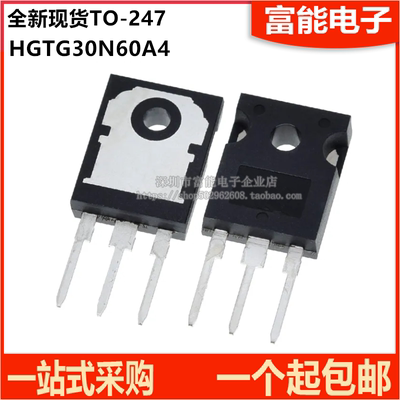 HGTG30N60A4IGBT功率管75A