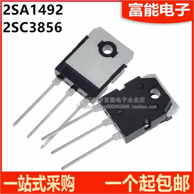 发烧大功率管2SA14922SC3856