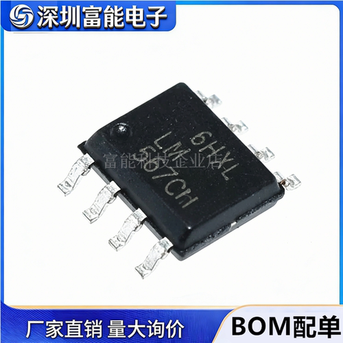 贴片LM567 LM567CM 语音解码器/稳压器 1V SOP-8 可以直接拍下