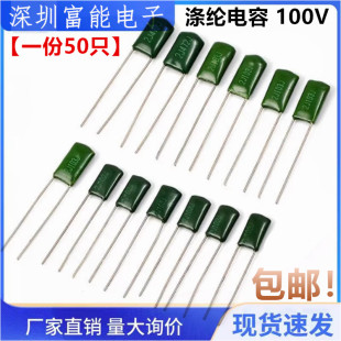 CL11涤纶电容100V 2A221J 2A331J/2A471J/2A681J 0.22NF 220PF 5%