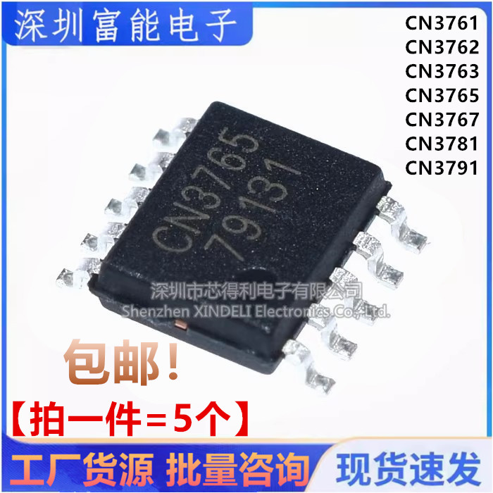 全新原装CN3761 3762 3763 3765 3767 3781 3791贴片SOP10 SSOP10