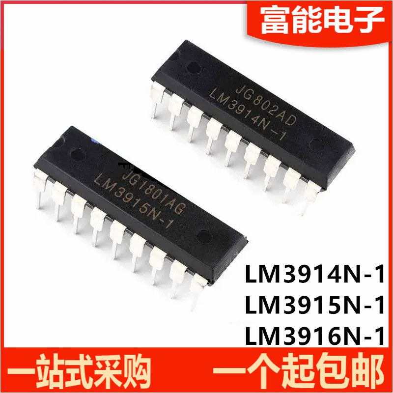 集成电路(ICLM3914N