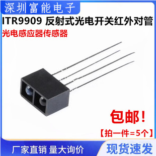 9909 ITR9909 ITR 光电开关红外对管光耦 光电感应器传感器 反射式