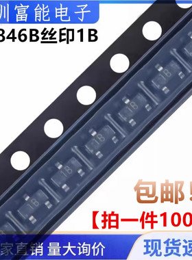 全新 BC846B 1B丝印 贴片 SOT-23封装 NPN型晶体管【一件100个】