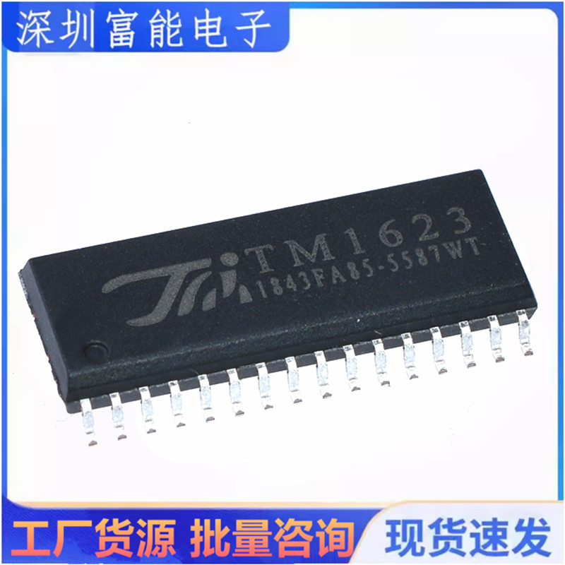 >>集成电路（IC）>>芯片