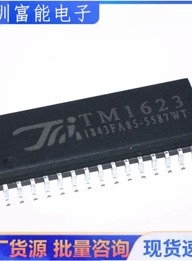 全新原装 天微 TM1623 贴片 SOP-32 LED显示数码管驱动控制IC芯片