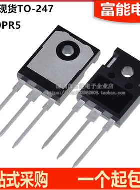 全新国产 H20PR5 40A1350V 直插TO-247 大功率电磁炉IGBT管