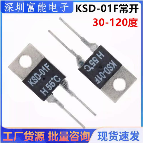 开KSD-01F温控温度开关