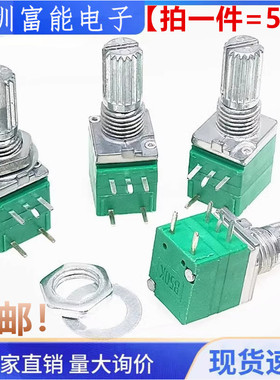 5脚 RV097NS 带开关单联音响功放电位器 B5K/10K/20K/50K/100K