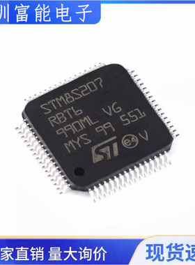 原装正品 STM8S207RBT6 LQFP-64 24MHz/128KB闪存/8位微控制器MCU