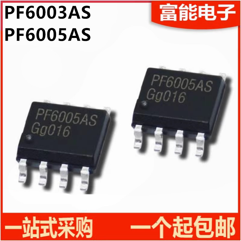 液晶电源管理IC芯片集成