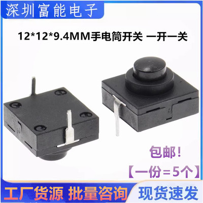 市场>>开关/按钮>>按钮