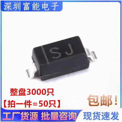 贴片二极管B5817W 1N5817 1N5817WS 1206 SOD123 SJ丝印