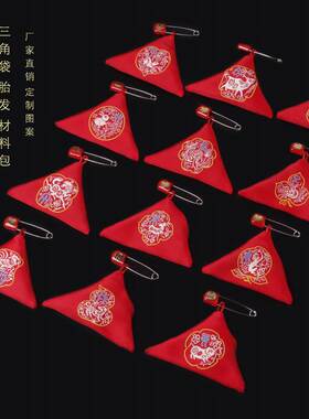 红色刺绣三角形福袋十二生肖平安符袋手工挂脖diy新中式锦囊袋子