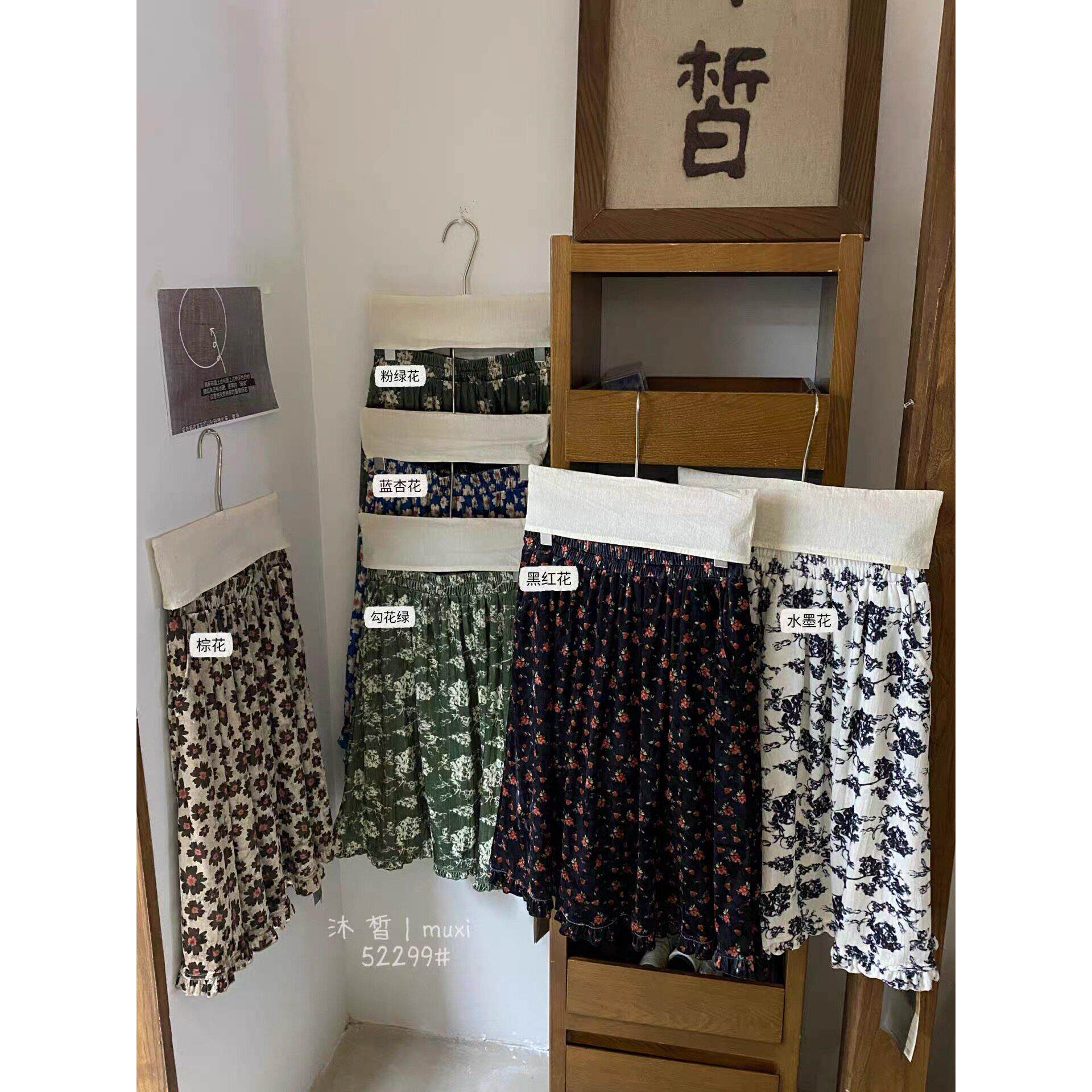 沐皙52299秋文艺复古花边碎花丝绒中裙日系甜美百搭小花A字裙