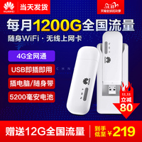 华为e8372随身wifi移动车载笔记本电脑4g无线上网卡托插卡路由器usb电信无限流量神器网络热点随行mifi设备