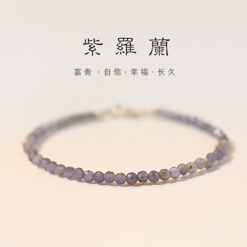 巴度天然堇青石手链女3mm圆珠切面珠堇青石极细水晶手串复古手饰