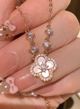 粉色项链精致时尚高级感轻奢小众网红同款四叶花花朵锁骨链女饰品