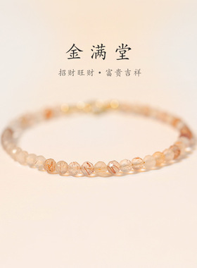 极细3mm天然发晶手链女招桃花招财发晶小众14K金复古风手饰批发