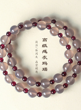 天然灰玛瑙串珠手链女时尚高级感天然石榴石灰玛瑙手串首饰批发