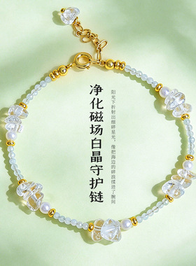 新中式天然海蓝宝白水晶串珠手链项链女系列清新甜美珍珠水晶手串