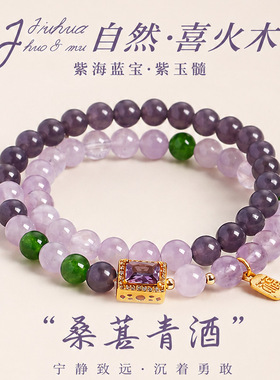 【桑葚清酒】天然薰衣草紫水晶双圈串珠手链女沉着勇敢紫水晶手串