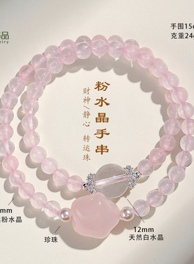 6mm天然粉水晶星星双圈手链女清新甜美珍珠白水晶手串首饰批发