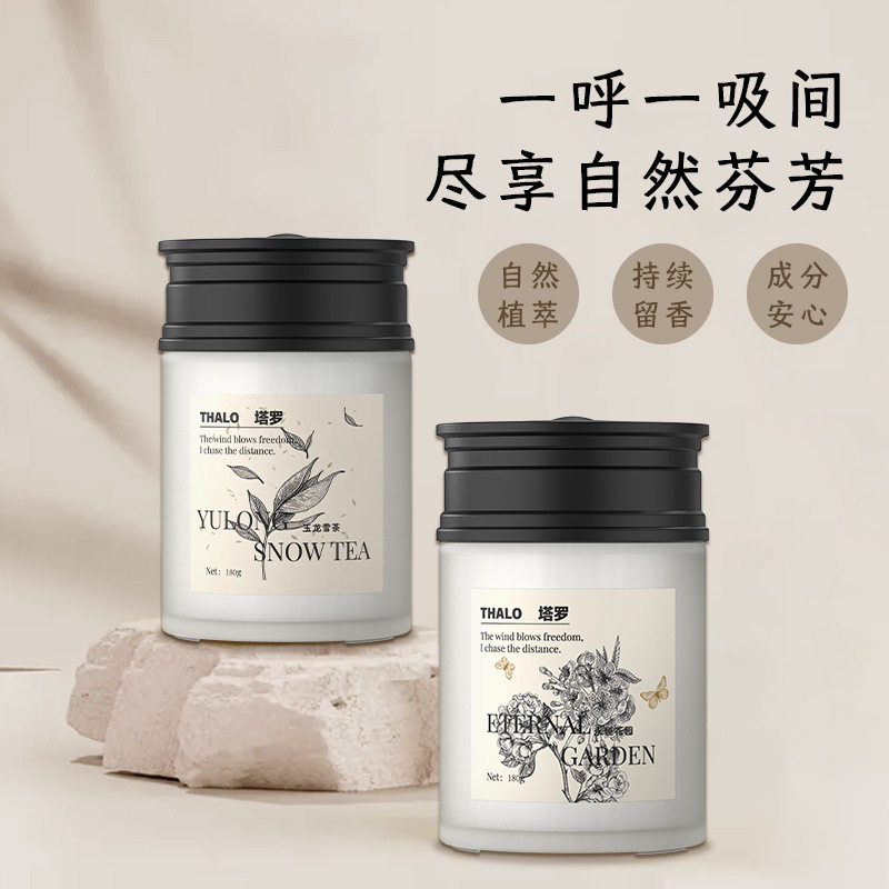 批发车载香薰空气清新持久散香杯架式固体香膏除异味汽车香氛摆件