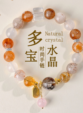 批发天然水晶多宝手链黄塔晶黑金超白玛瑙白水晶方糖女士原创手串