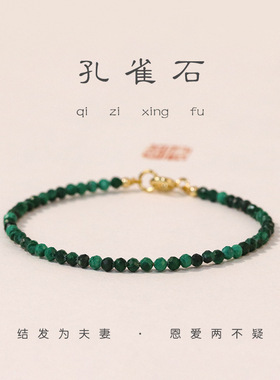 3mm孔雀石绿孔雀石手链女极细款单圈小水晶手链宝石细款手串批发