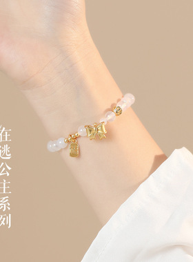 【在逃公主】天然白玛瑙水晶手链女清晰甜美蝴蝶结镂空球串珠手饰