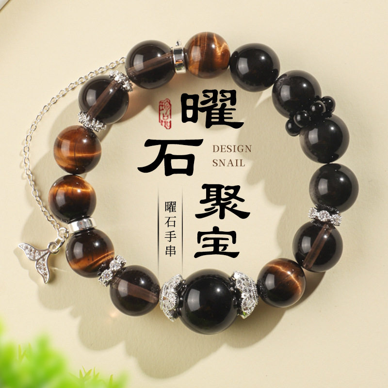 爆款天然黄金虎眼石暴富手串细闪转运珠招财好运鱼尾配饰同款手链