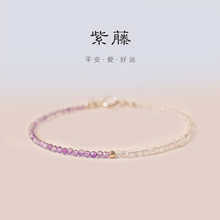 【紫滕】成功上岸天然薰衣草紫水晶手链极细2mm14k金珠保色手饰