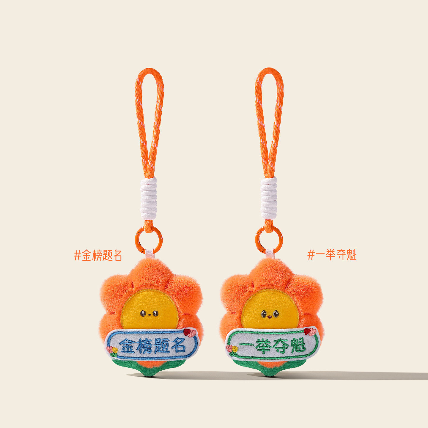 原创向日葵毛绒挂件金榜题名钥匙扣玩偶包包挂饰高考毕业礼物批发