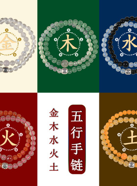 批发天然水晶五行多宝双圈手链金木水火土定制男女款能量手串饰品