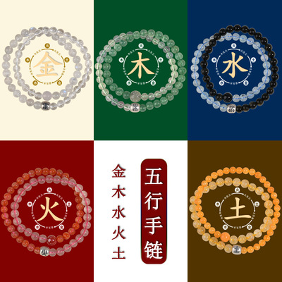 批发天然水晶五行多宝双圈手链金木水火土定制男女款能量手串饰品