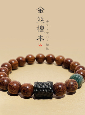 【醒狮】金丝檀木菩提醒狮木雕黑檀木清冷感手串手链大仙的串儿