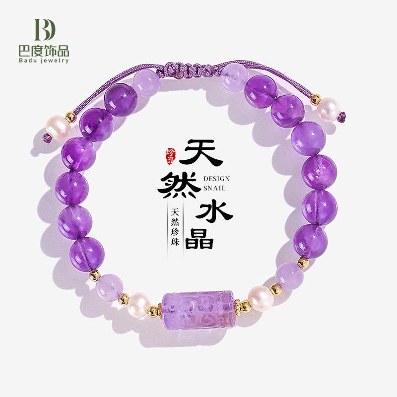 天然紫水晶回纹桶珠串珠手链女清新甜美天然淡水珍珠粉水晶手串