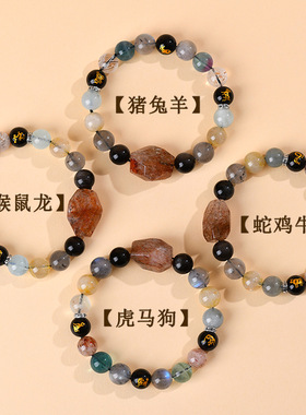 批发天然水晶多宝十二生肖三合手链黑金超随形本命年男女情侣手串