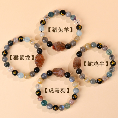 批发天然水晶多宝十二生肖三合手链黑金超随形本命年男女情侣手串