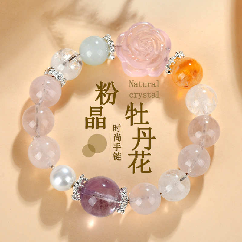 批发天然粉晶牡丹花紫水晶海蓝宝手链时尚原创女士网络热销款手串