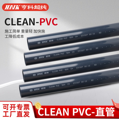 亨科超纯水管材直管日标