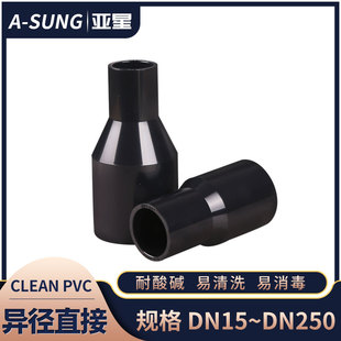 韩国ASUNG亚星HP-PVC大小头clean pvc变径超纯水管异接头JIS日标
