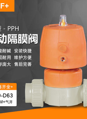 瑞士GF乔治费歇尔工业自动阀门PP-H DIASTAR-Six型气动隔膜阀气开