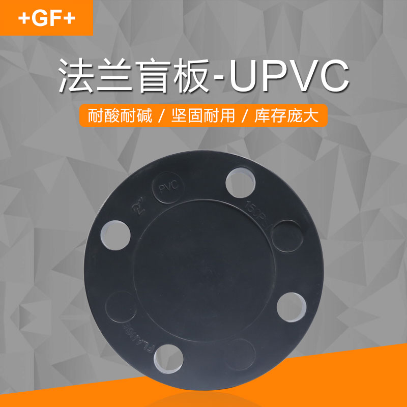 瑞士+GF+乔治费歇尔UPVC SCH80(美标）工业管道管配件-法兰盲板在类目 五金/工具, 机械五金, 法兰（新）中 - 来自Buy2taobao.com提供专业的淘宝代购服务