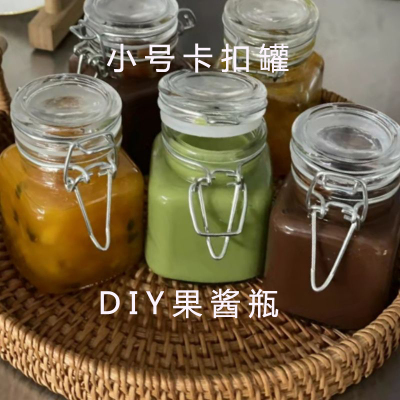 迷你玻璃密封罐小号家用DIY果酱瓶泡酒瓶储物罐调料茶叶罐100ml
