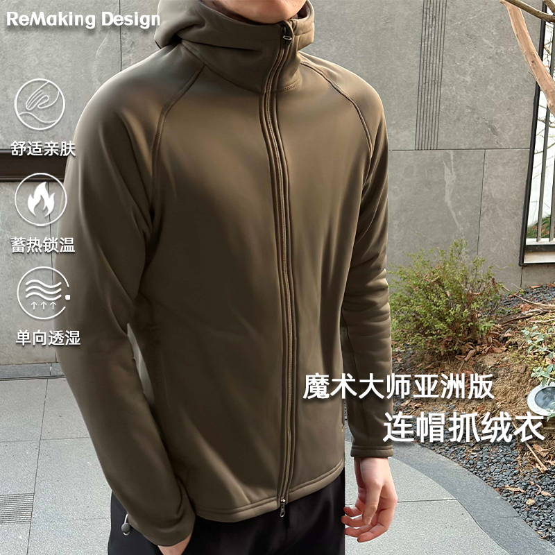 ReMake"魔术大师连帽抓绒衣"保暖内胆户外锁温轻量秋冬外套男女款,男装,时尚抓绒衣,淘宝优惠券,粉丝福利购,淘宝优惠卷