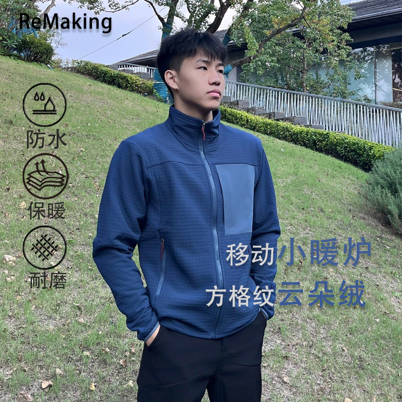 ReMake非巴塔科技防水抓绒衣